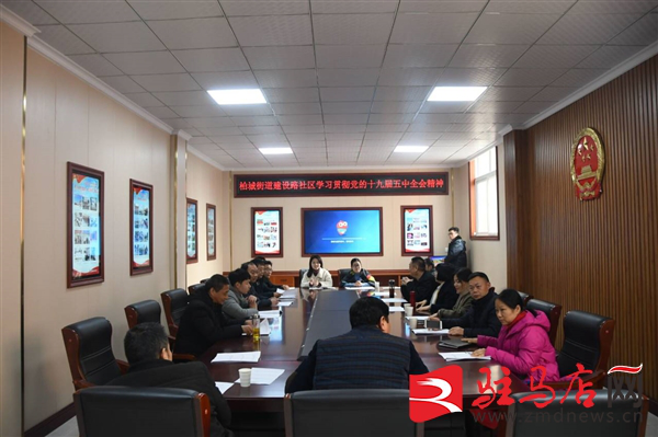 省委宣講團(tuán)走進(jìn)西平宣講黨的十九屆五中全會精神