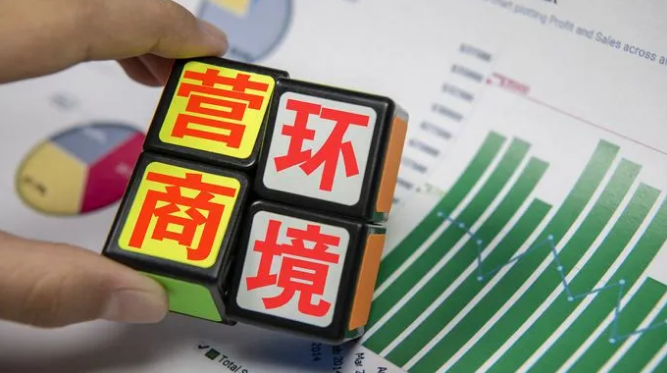  點(diǎn)贊！駐馬店在全省率先出臺(tái)《營(yíng)商環(huán)境違法案件調(diào)查處理辦法》