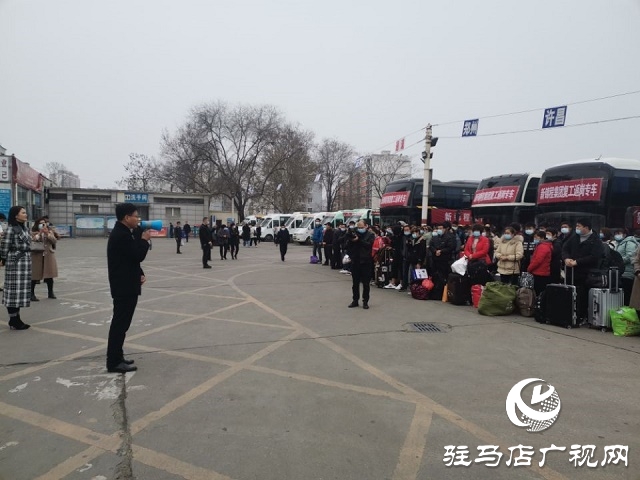 2021年我市首批“點對點”返崗復(fù)工免費直通車出發(fā)