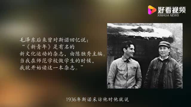 看！106年前的這本雜志有多牛丨紅色百寶第①集