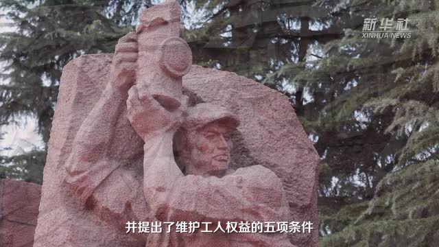 這枚證章為何被歷史定格？|紅色百寶第⑥集
