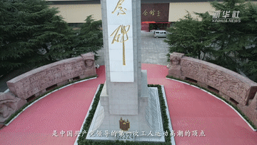 這枚證章為何被歷史定格？|紅色百寶第⑥集