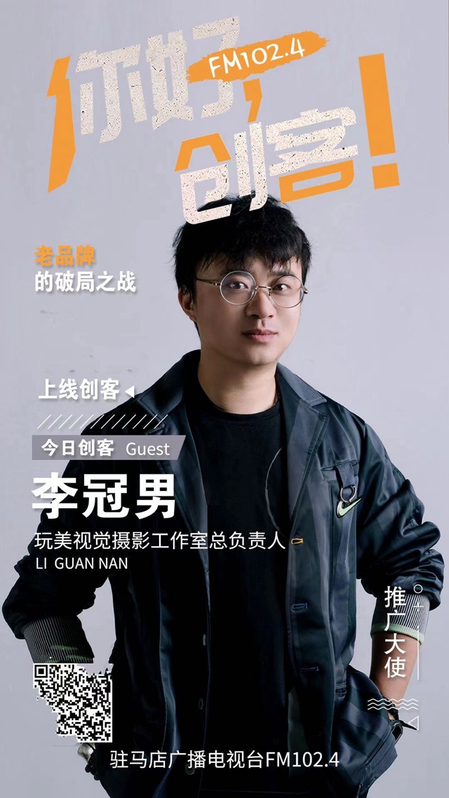 玩美視覺創(chuàng)始人王珩、李冠男：并肩而行追逐美麗的伴侶