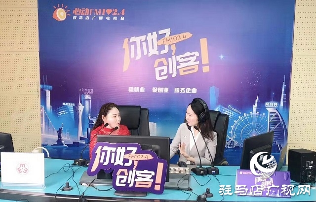【圖文＋視頻】河南恒美食品有限公司董事長(zhǎng)杜春華做客《你好，創(chuàng)客》