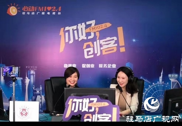 【圖文＋視頻】西平縣海藍牧業(yè)有限公司董事長代紅艷做客《你好，創(chuàng)客》
