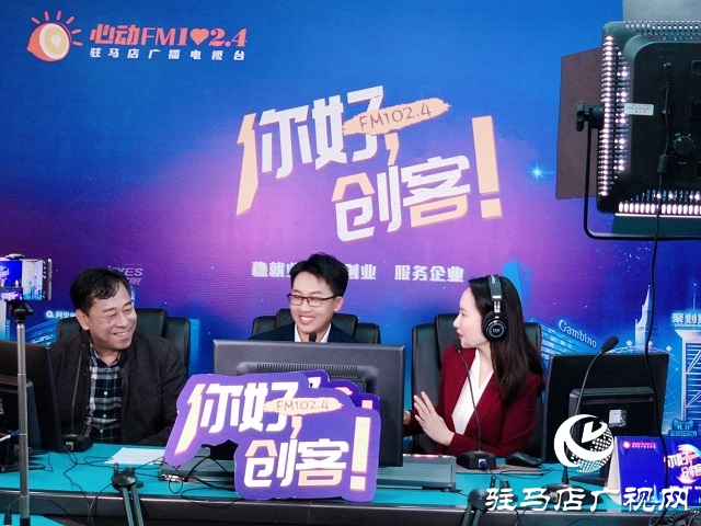 【圖文＋視頻】河南省大眾創(chuàng)業(yè)導(dǎo)師蘇東江老師做客《你好，創(chuàng)客》