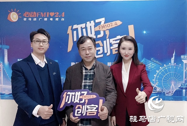 【圖文＋視頻】河南省大眾創(chuàng)業(yè)導(dǎo)師蘇東江老師做客《你好，創(chuàng)客》