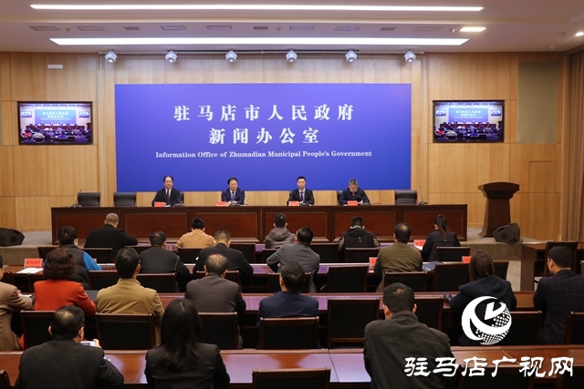 駐馬店市政府召開新聞發(fā)布會 通報(bào)2021年工業(yè)經(jīng)濟(jì)高質(zhì)量發(fā)展工作方案