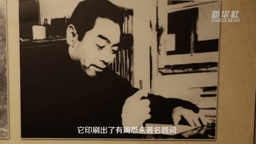  紅色百寶 奮斗百年丨第34集：這臺(tái)印刷機(jī)，竟是重要武器