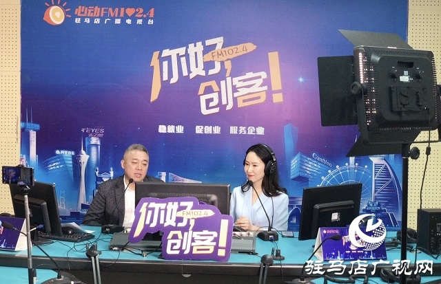 【圖文＋視頻】大拇指食品有限公司董事長(zhǎng)李剛做客《你好，創(chuàng)客》