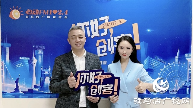 【圖文＋視頻】大拇指食品有限公司董事長(zhǎng)李剛做客《你好，創(chuàng)客》