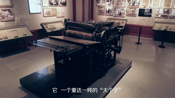  紅色百寶 奮斗百年丨第34集：這臺(tái)印刷機(jī)，竟是重要武器