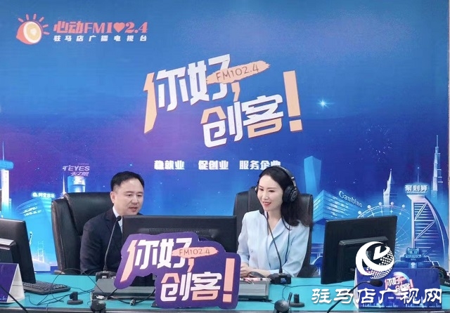 【圖文＋視頻】河南惠潔管業(yè)有限公司董事長賈陸軍做客《你好，創(chuàng)客》