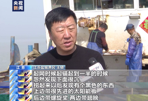 水下有“魚”！漁民打魚撈獲不明物體 竟是境外間諜竊密裝置