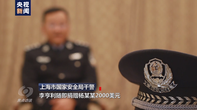 焦點(diǎn)訪談丨吃著中國飯砸中國碗！起底“雙面人”李亨利