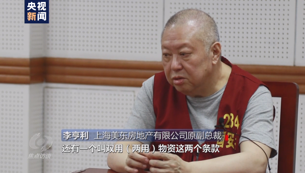 焦點(diǎn)訪談丨吃著中國飯砸中國碗！起底“雙面人”李亨利
