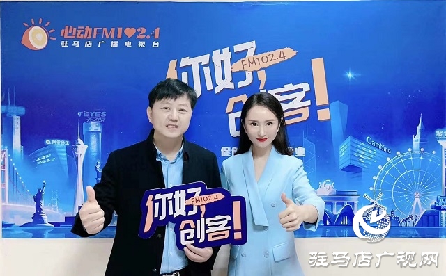 【圖文＋視頻】河南惠潔管業(yè)有限公司董事長賈陸軍做客《你好，創(chuàng)客》