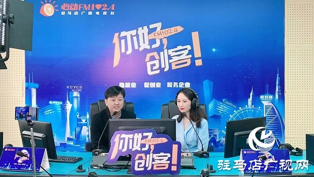 【圖文＋視頻】河南惠潔管業(yè)有限公司董事長賈陸軍做客《你好，創(chuàng)客》
