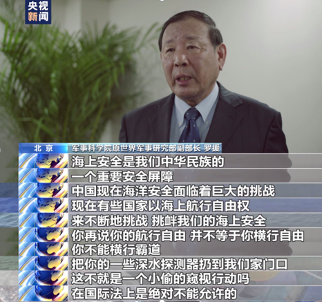 水下有“魚”！漁民打魚撈獲不明物體 竟是境外間諜竊密裝置