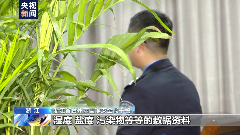 水下有“魚”！漁民打魚撈獲不明物體 竟是境外間諜竊密裝置