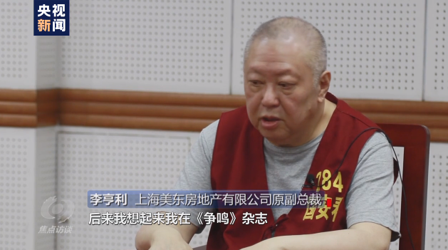焦點(diǎn)訪談丨吃著中國飯砸中國碗！起底“雙面人”李亨利