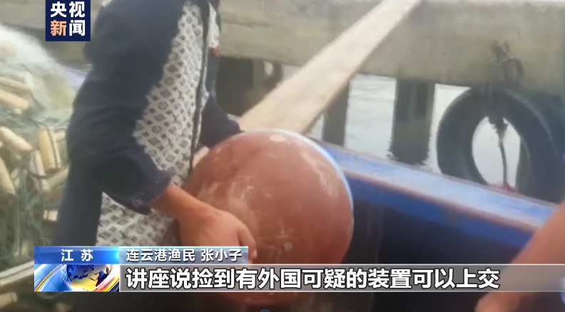 水下有“魚”！漁民打魚撈獲不明物體 竟是境外間諜竊密裝置