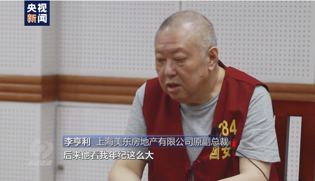 焦點(diǎn)訪談丨吃著中國飯砸中國碗！起底“雙面人”李亨利