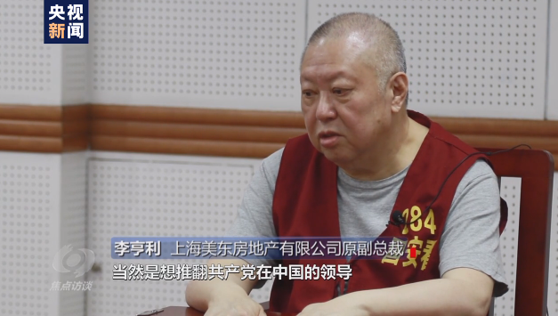 焦點(diǎn)訪談丨吃著中國飯砸中國碗！起底“雙面人”李亨利