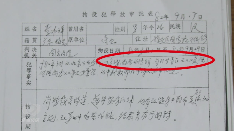 焦點(diǎn)訪談丨吃著中國飯砸中國碗！起底“雙面人”李亨利
