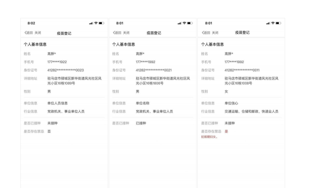 駐馬店市新冠肺炎疫情防控指揮部辦公室關(guān)于依托“咱的駐馬店”APP開展新冠病毒疫苗接種預約管理工作的通知