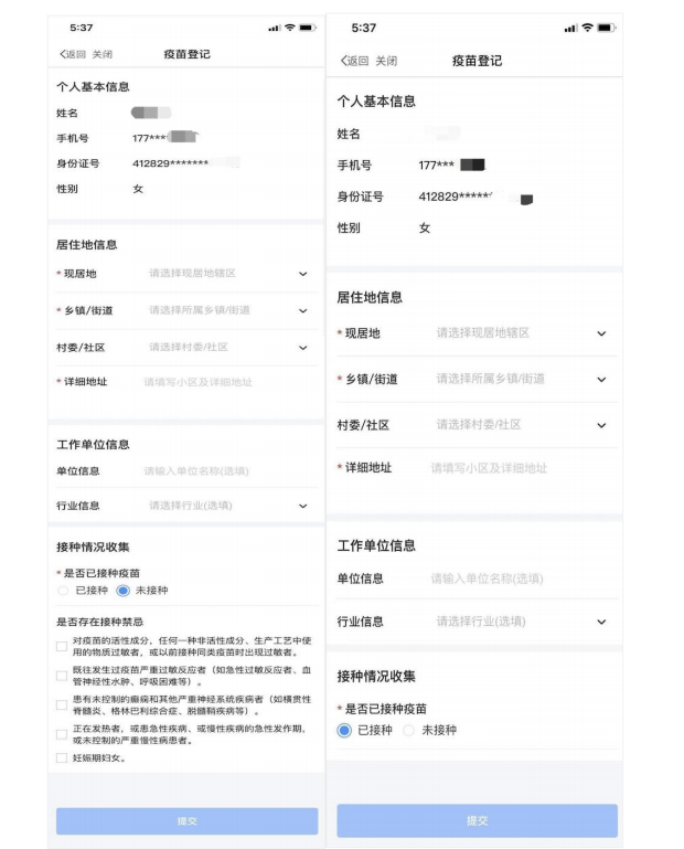 駐馬店市新冠肺炎疫情防控指揮部辦公室關(guān)于依托“咱的駐馬店”APP開展新冠病毒疫苗接種預約管理工作的通知