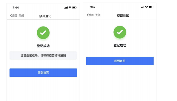 駐馬店市新冠肺炎疫情防控指揮部辦公室關(guān)于依托“咱的駐馬店”APP開展新冠病毒疫苗接種預約管理工作的通知
