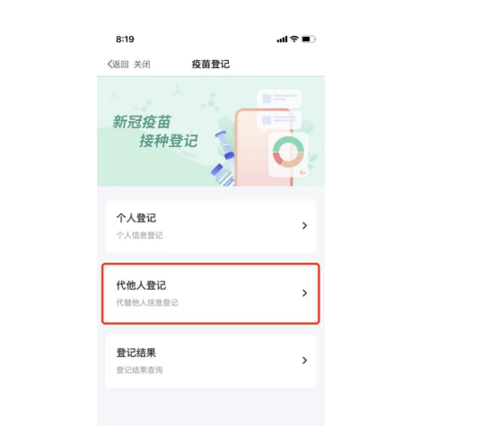 駐馬店市新冠肺炎疫情防控指揮部辦公室關(guān)于依托“咱的駐馬店”APP開展新冠病毒疫苗接種預約管理工作的通知