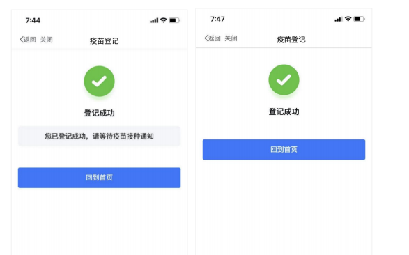 駐馬店市新冠肺炎疫情防控指揮部辦公室關(guān)于依托“咱的駐馬店”APP開展新冠病毒疫苗接種預約管理工作的通知