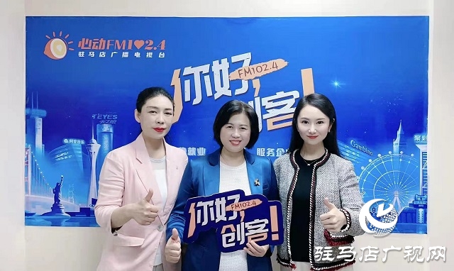 【圖文＋視頻】登讀書駐馬店運營中心負(fù)責(zé)人楊仙菊和俏麥園聯(lián)合創(chuàng)始人李娜做客《你好，創(chuàng)客》