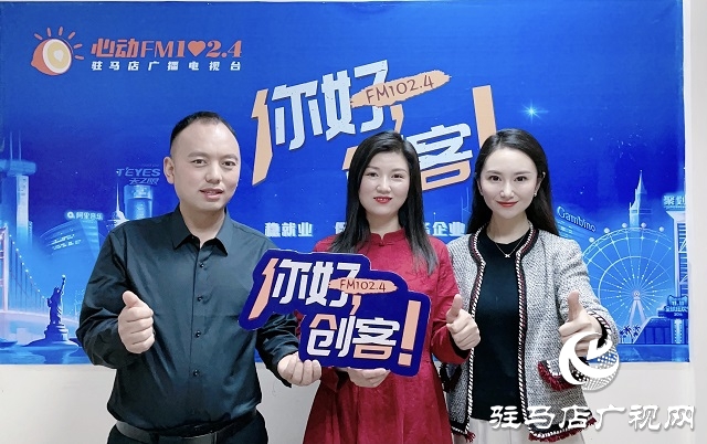 【圖文＋視頻】汝南錦玉麥草畫傳承人姚玉娥、胡錦泰夫婦做客《你好，創(chuàng)客》