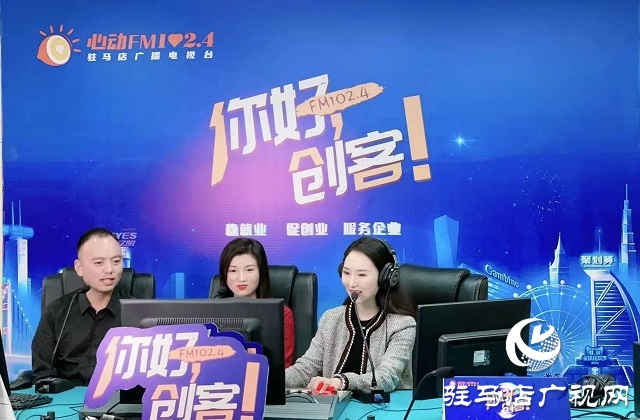 【圖文＋視頻】汝南錦玉麥草畫傳承人姚玉娥、胡錦泰夫婦做客《你好，創(chuàng)客》