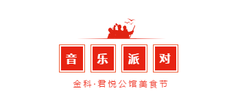 萬瓶啤酒免費喝，美食音樂趴熱辣來襲！一起High啤起來！