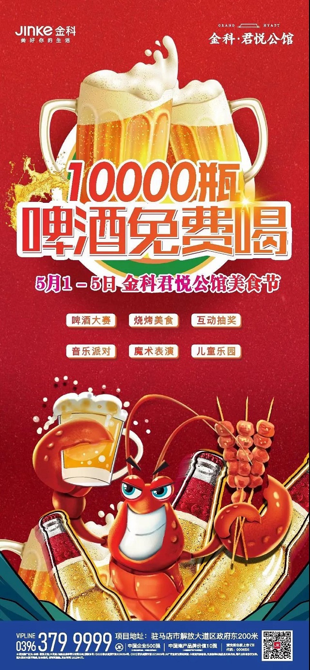萬瓶啤酒免費喝，美食音樂趴熱辣來襲！一起High啤起來！
