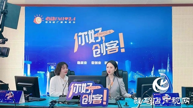 【圖文＋視頻】清雅齋清真食品有限公司執(zhí)行總經理“馬老饕”品牌創(chuàng)始人馬媛媛做客《你好，創(chuàng)客》