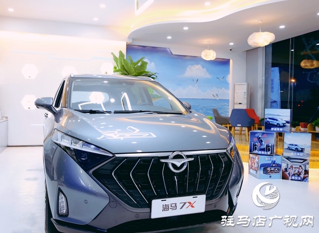 納南接北！海馬汽車駐馬店體驗中心盛裝開業(yè)