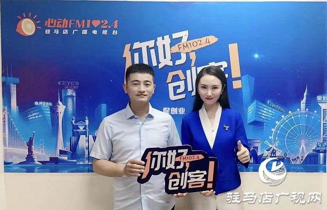 【圖文＋視頻】河南眾盈農(nóng)業(yè)專業(yè)合作聯(lián)合社理事長、河南千畝田生態(tài)農(nóng)業(yè)有限公司董事長白晶做客《你好，創(chuàng)客》