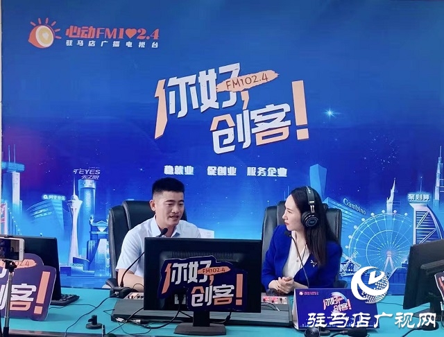 【圖文＋視頻】河南眾盈農(nóng)業(yè)專業(yè)合作聯(lián)合社理事長、河南千畝田生態(tài)農(nóng)業(yè)有限公司董事長白晶做客《你好，創(chuàng)客》