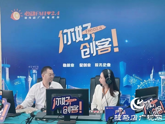 【圖文＋視頻】河南省健源迷迭香制品有限公司的董事長(zhǎng)魏金庚做客《你好，創(chuàng)客》