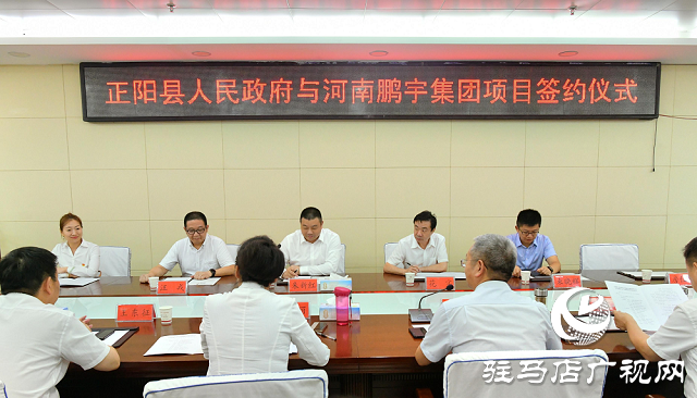 鵬宇投資集團與正陽縣政府正式簽訂王勿橋醋文化產業(yè)博覽園項目投資協(xié)議