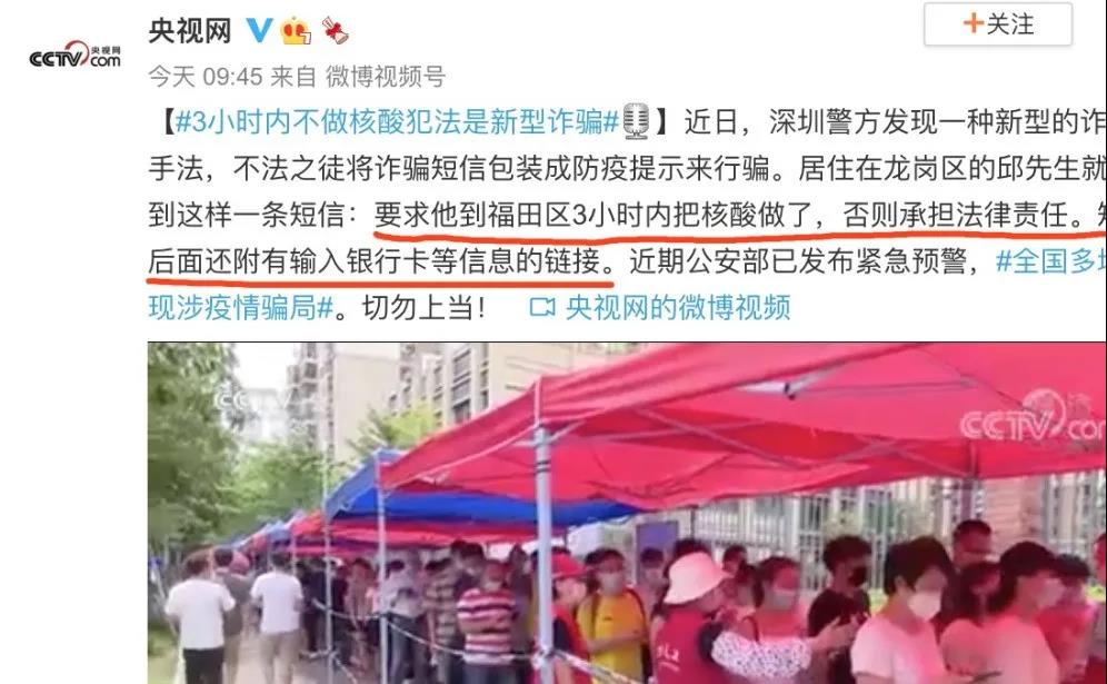 全員核酸檢測(cè)不出報(bào)告？假的！