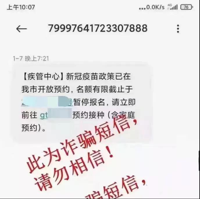 全員核酸檢測(cè)不出報(bào)告？假的！