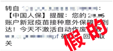 全員核酸檢測(cè)不出報(bào)告？假的！