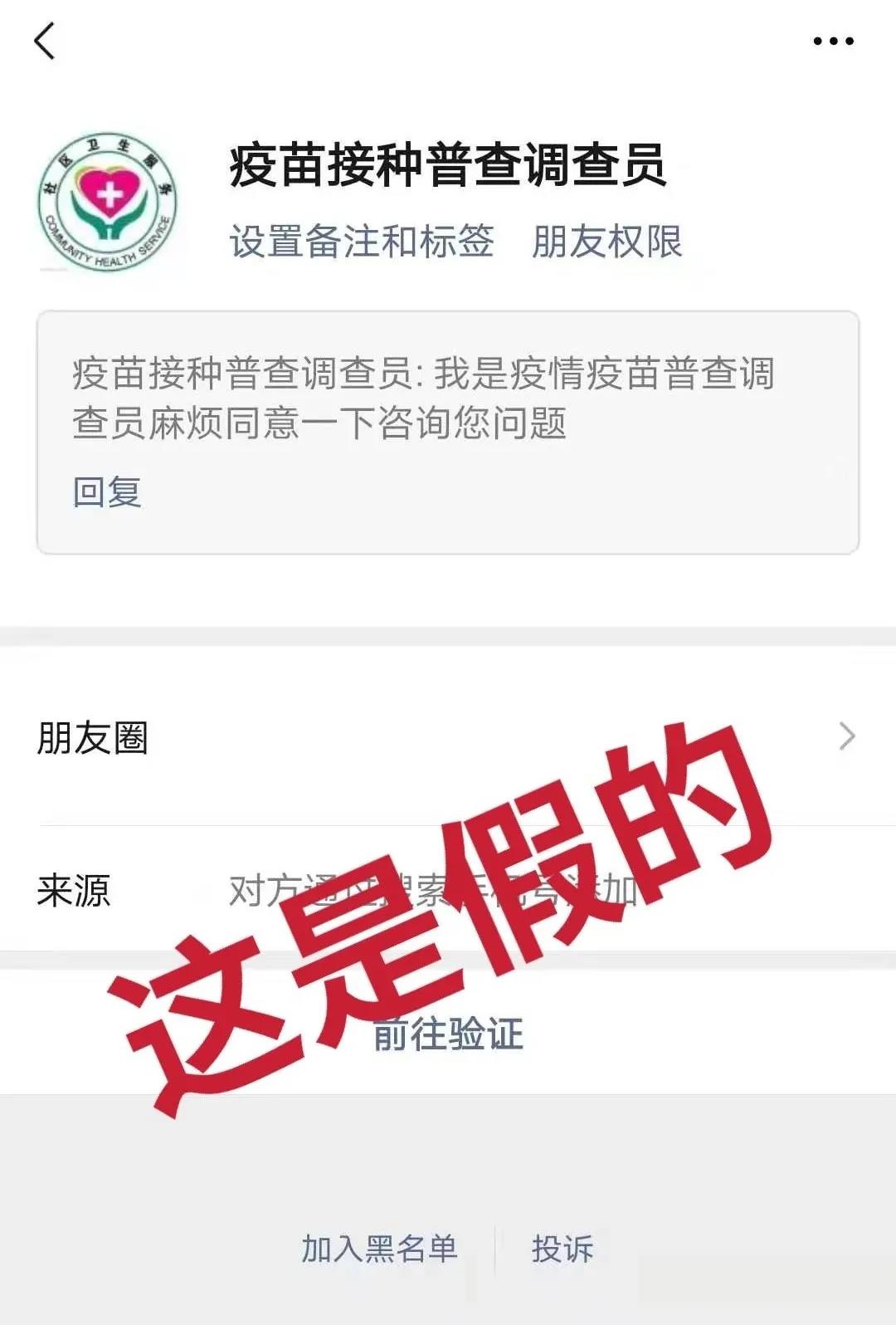 全員核酸檢測(cè)不出報(bào)告？假的！