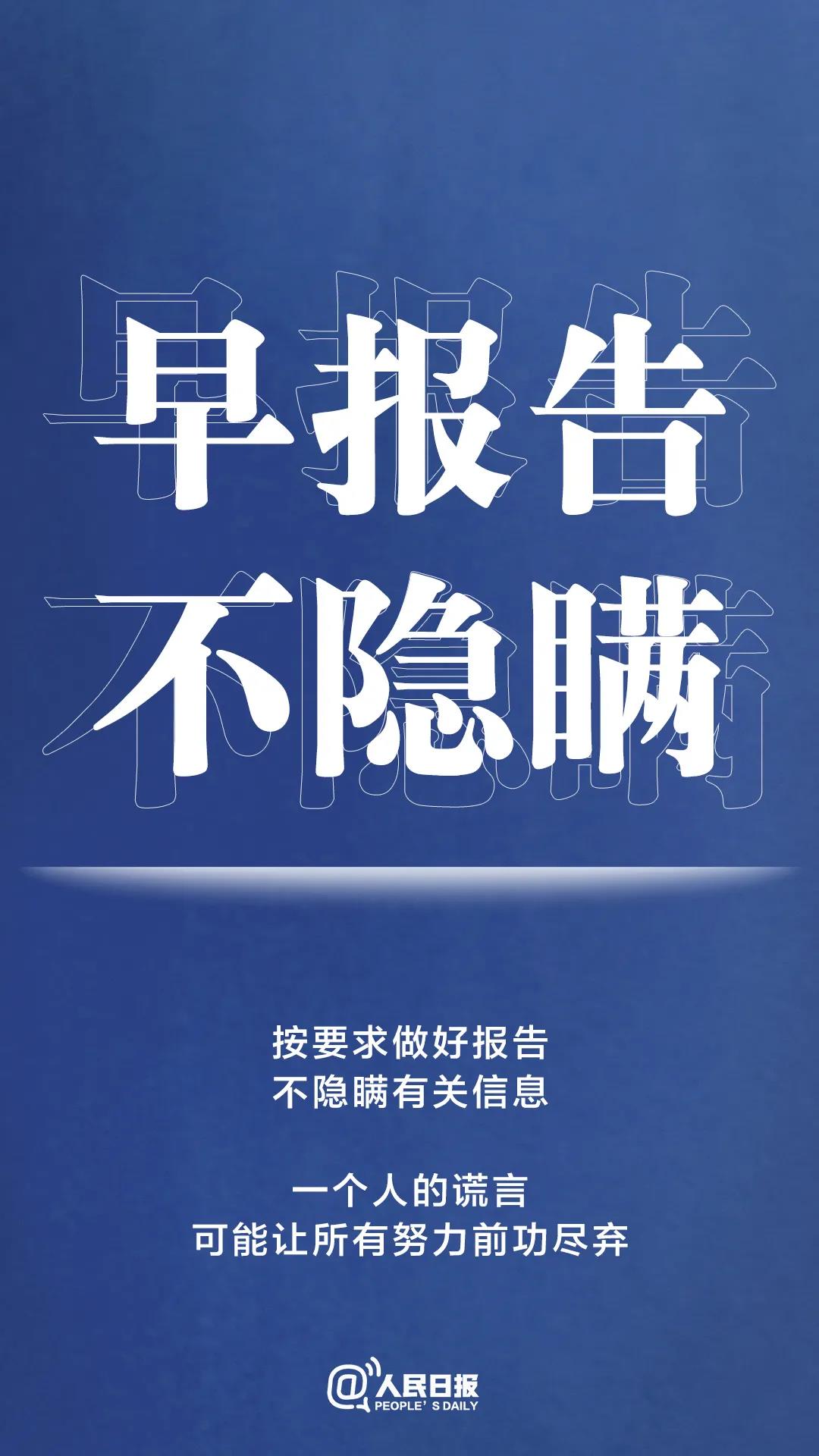 轉(zhuǎn)擴！最新防疫守則，請收好！